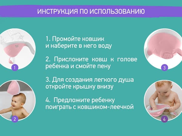 Ковшик для купания ROXY-KIDS Flipper / RBS-004-PO 6