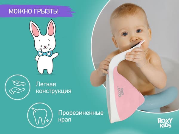 Ковшик для купания ROXY-KIDS Flipper / RBS-004-PO 5