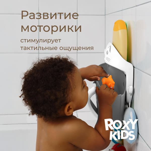 Органайзер детский для купания ROXY-KIDS Cat / RTH-001GRC 7