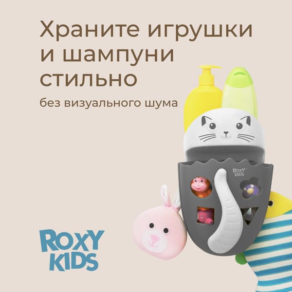 Органайзер детский для купания ROXY-KIDS Cat / RTH-001GRC 4