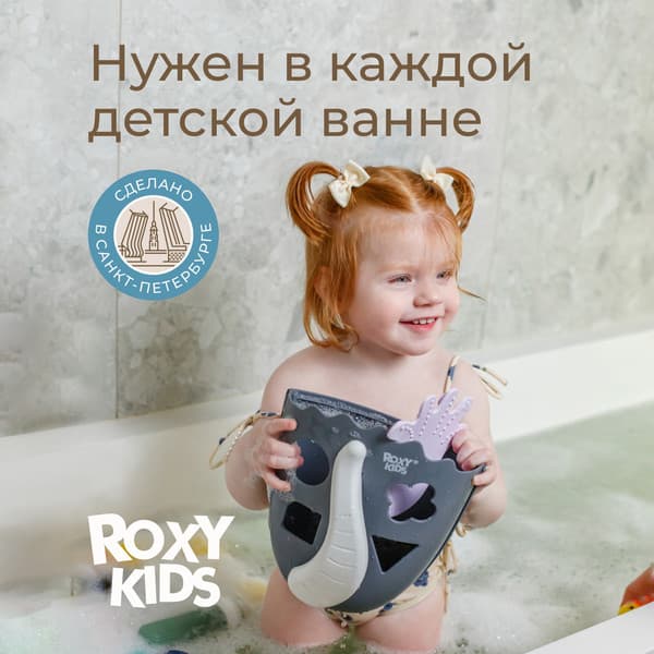 Органайзер детский для купания ROXY-KIDS Cat / RTH-001GRC 9