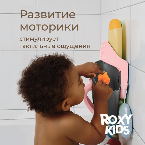 Органайзер детский для купания ROXY-KIDS Dino / RTH-001GRA 6