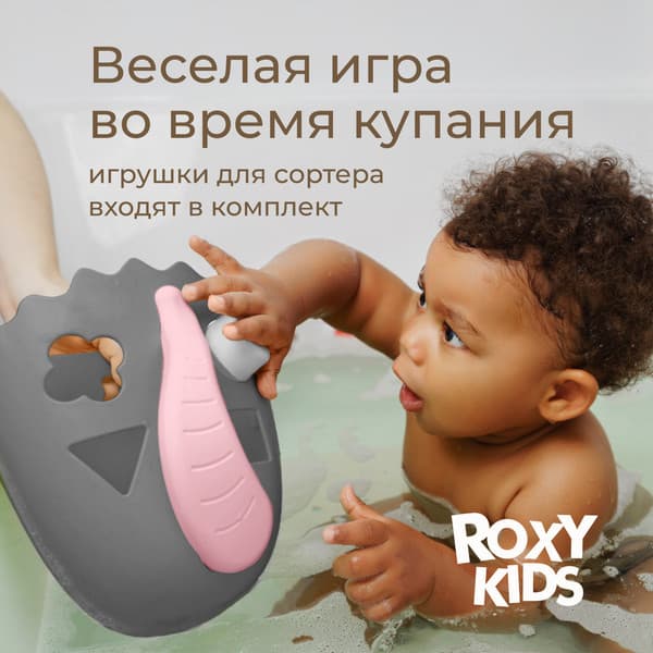 Органайзер детский для купания ROXY-KIDS Dino / RTH-001GRA 4