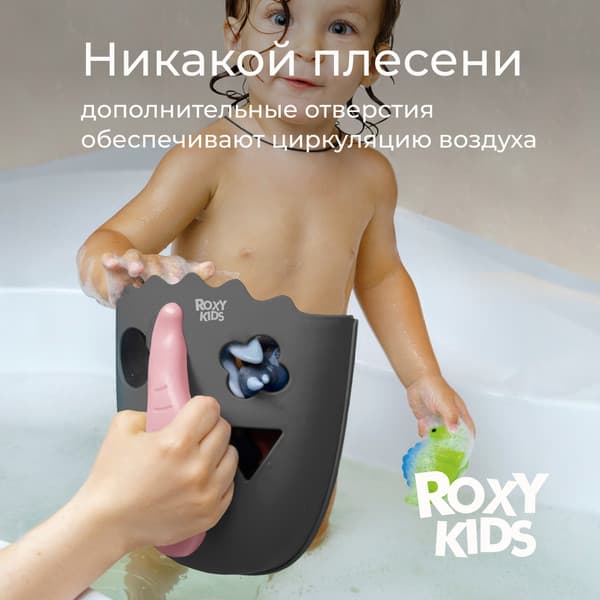 Органайзер детский для купания ROXY-KIDS Dino / RTH-001GRA 5