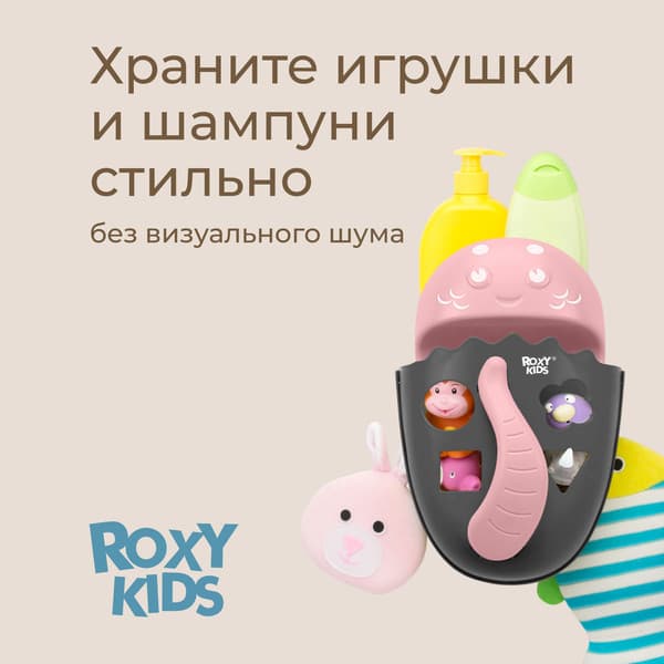 Органайзер детский для купания ROXY-KIDS Dino / RTH-001GRA 7