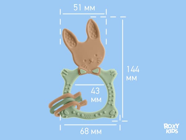 Прорезыватель для зубов ROXY-KIDS Bunny / RBT-001OB 10