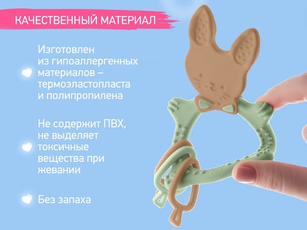 Прорезыватель для зубов ROXY-KIDS Bunny / RBT-001OB 7