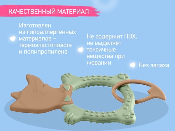 Прорезыватель для зубов ROXY-KIDS Fox / RBT20033 6