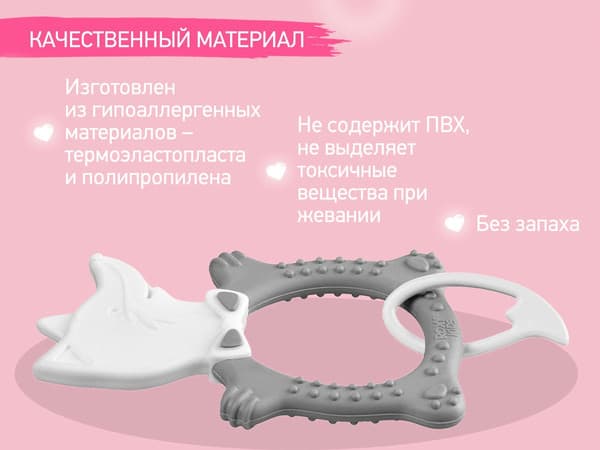 Прорезыватель для зубов ROXY-KIDS Fox / RBT20032 6
