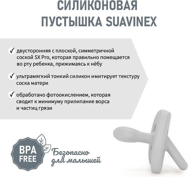 Пустышка Suavinex Physiological Pro 6–18 мес / 308093 2