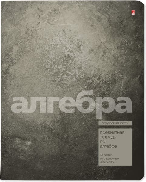 Тетрадь предметная Альт Stone Color. Алгебра / 7-48-1358/09