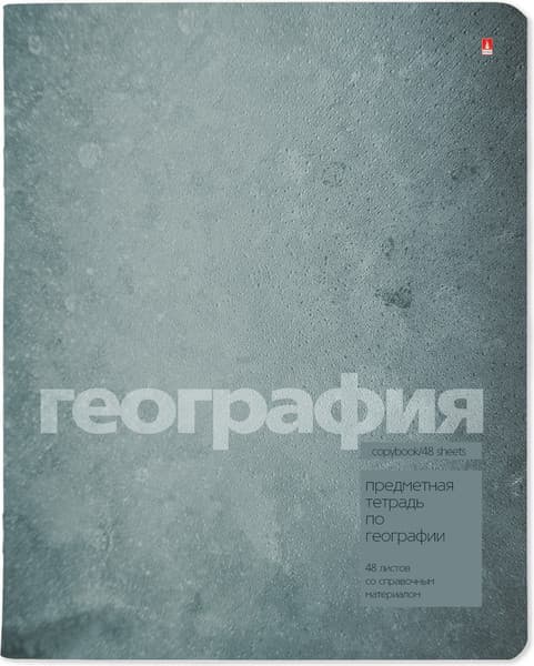 Тетрадь предметная Альт Stone Color. География / 7-48-1358/07