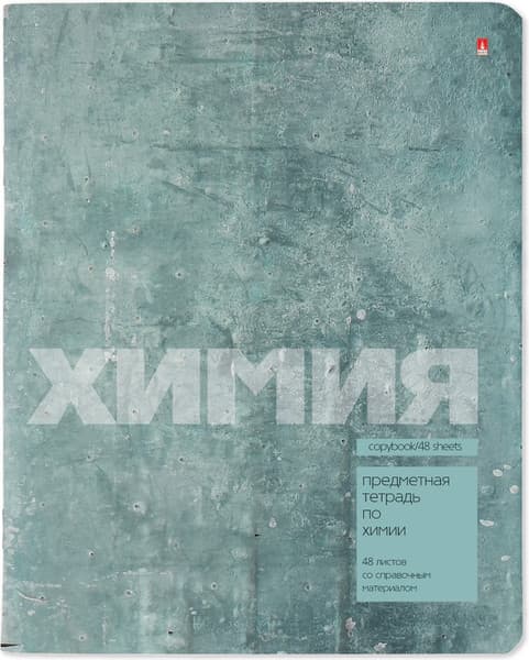 Тетрадь предметная Альт Stone Color. Химия / 7-48-1358/06