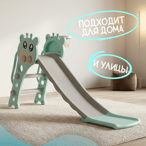 Горка Sundays Мишка A20014-2 2