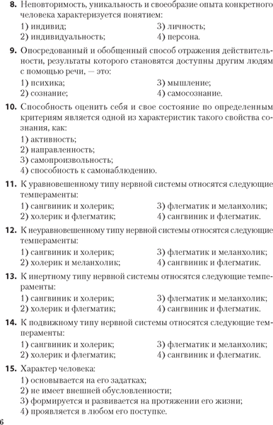 Тесты Аверсэв Обществоведение. ЦТ. Тренажер 2025, мягкая обложка 3