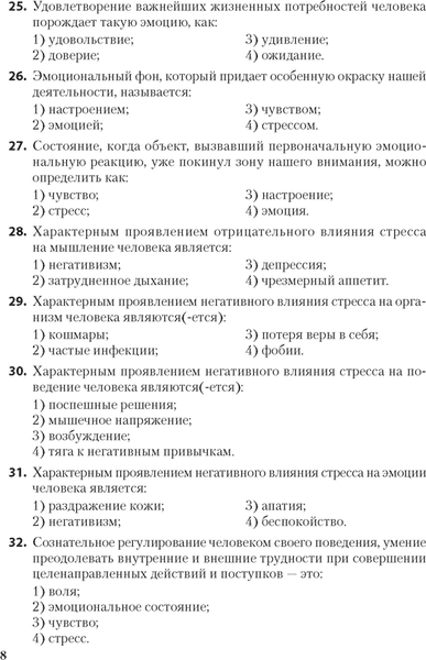 Тесты Аверсэв Обществоведение. ЦТ. Тренажер 2025, мягкая обложка 5