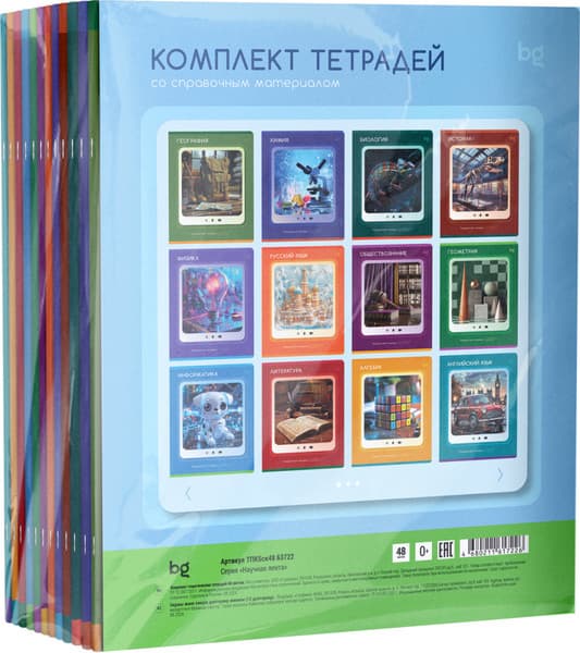 Набор предметных тетрадей BG Научная лента / ТПК5ск48 63722