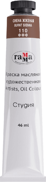 Масляная краска ГАММА Студия / 0.00.А046.110