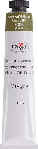 Масляная краска ГАММА Студия / 0.00.А046.609