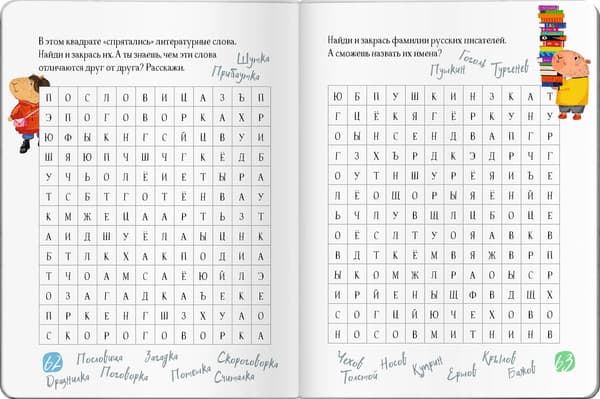 Дневник Айрис-пресс Читательский. Для школьников. Капибары в мире книг 7