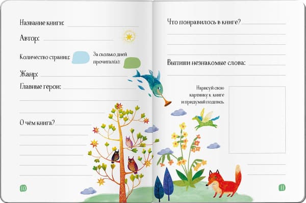 Дневник Айрис-пресс Читательский. Сказки. Кот ученый 3