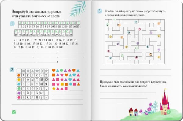 Дневник Айрис-пресс Читательский. Сказки. Кот ученый 6
