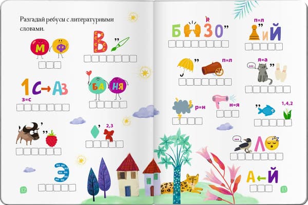 Дневник Айрис-пресс Читательский. Сказки. Кот ученый 4