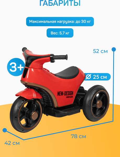 Детский мотоцикл Farfello JJ1213 4