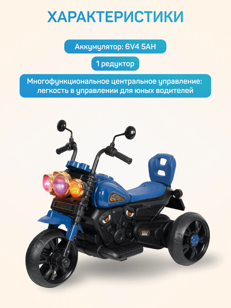 Детский автомобиль Farfello SR9909 2