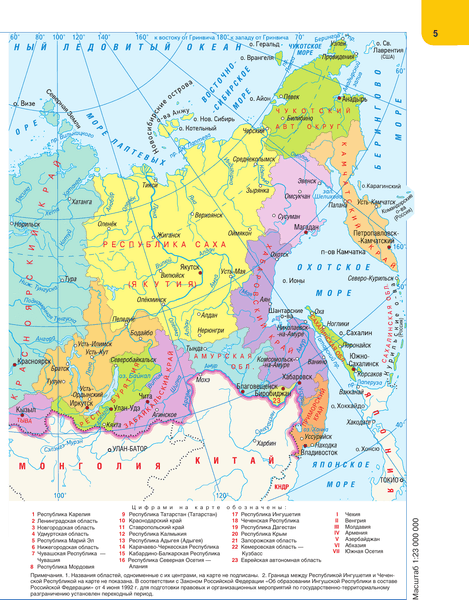 Атлас АСТ Новейший атлас мира. Крупнее обычного М 6