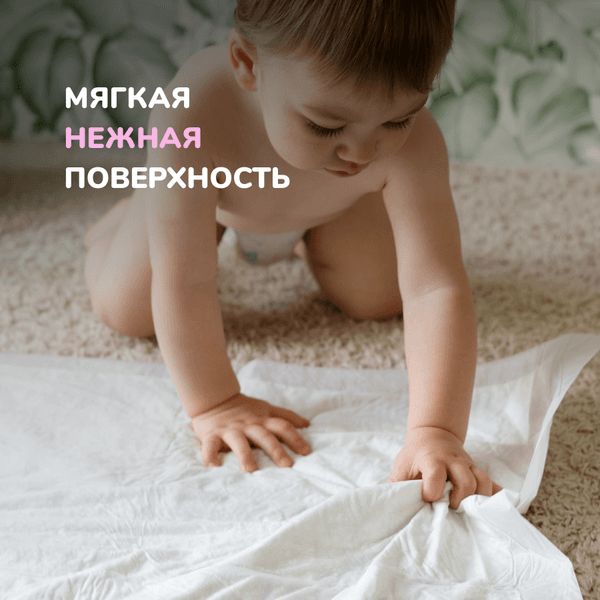Набор пеленок одноразовых детских Skippy Simple 60x90 4
