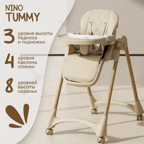 Стульчик для кормления NINO Tummy / YY3-3