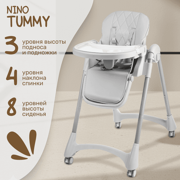 Стульчик для кормления NINO Tummy / YY3-3 2