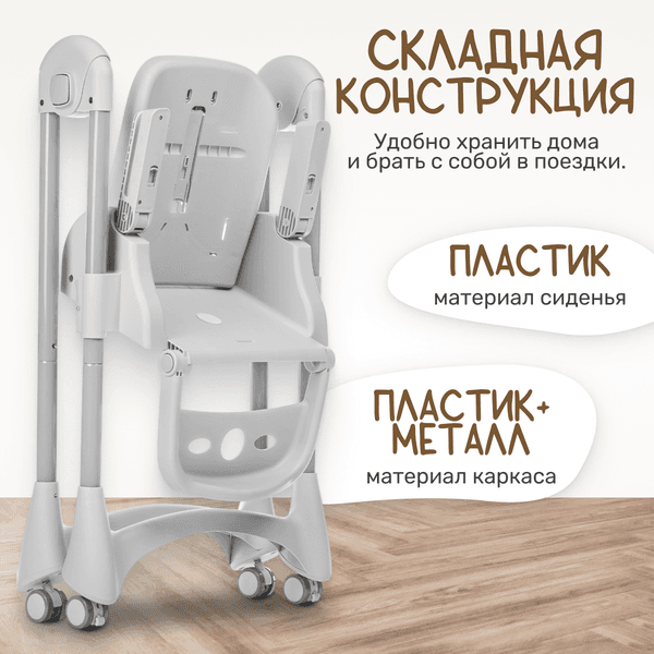 Стульчик для кормления NINO Tummy / YY3-3 5