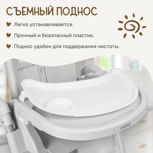 Стульчик для кормления NINO Tummy / YY3-3 3
