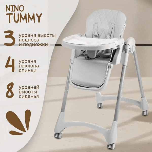 Стульчик для кормления NINO Tummy / YY3-3