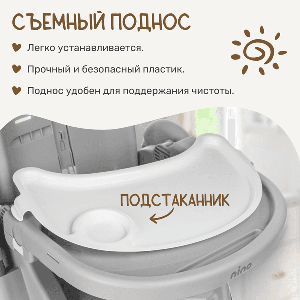 Стульчик для кормления NINO Tummy / YY3-3 3