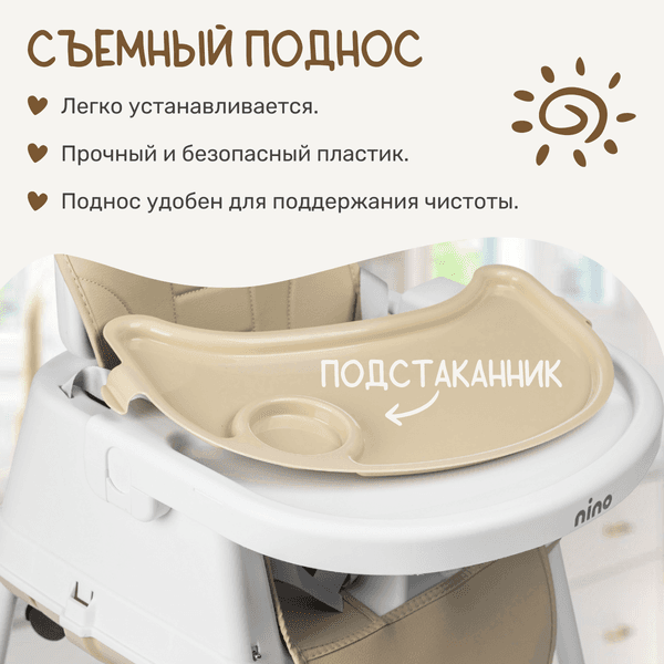 Стульчик для кормления NINO Chow / YY2-2 3