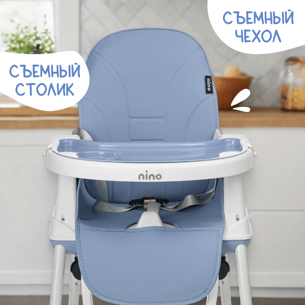 Стульчик для кормления NINO Chow / YY2-2 6