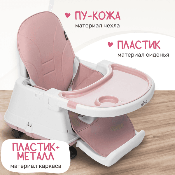 Стульчик для кормления NINO Chow / YY2-2 4