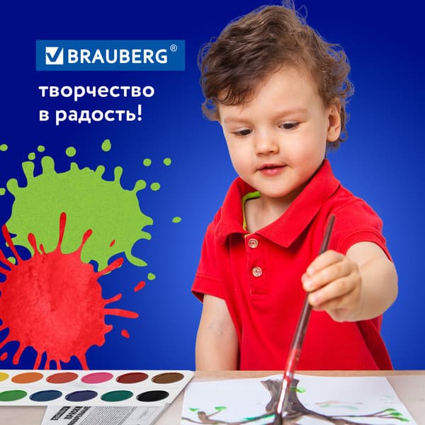 Акварельные краски Brauberg 192554 8