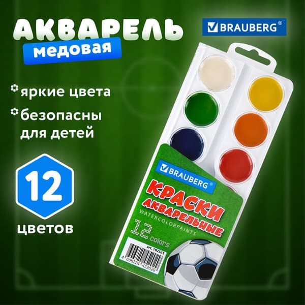 Акварельные краски Brauberg 192565 9