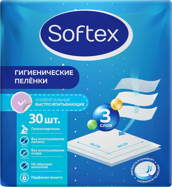 Набор пеленок одноразовых детских Luxsan Softex 60x90