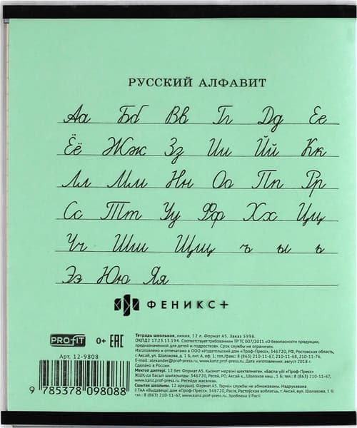 Набор обложек Феникс+ Неоновые тачки / 69104 8