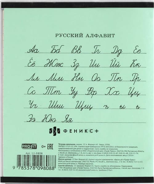 Набор обложек Феникс+ Неоновые тачки / 69104 5