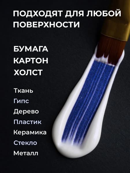 Акриловые краски Малевичъ 612025 5