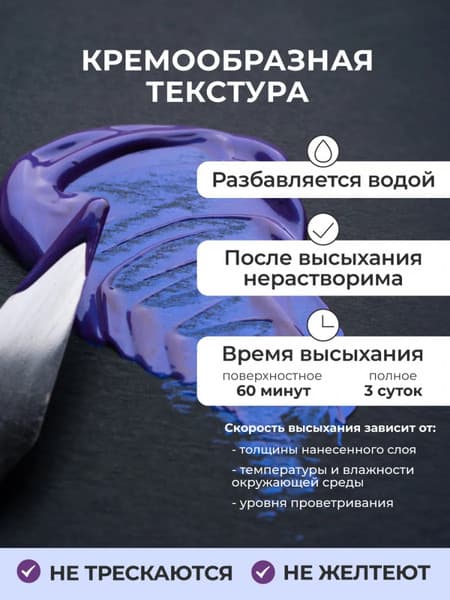 Акриловые краски Малевичъ 612025 6