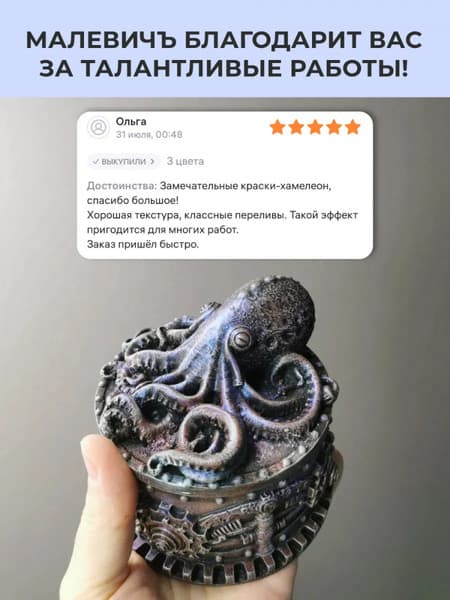 Акриловые краски Малевичъ 612025 10