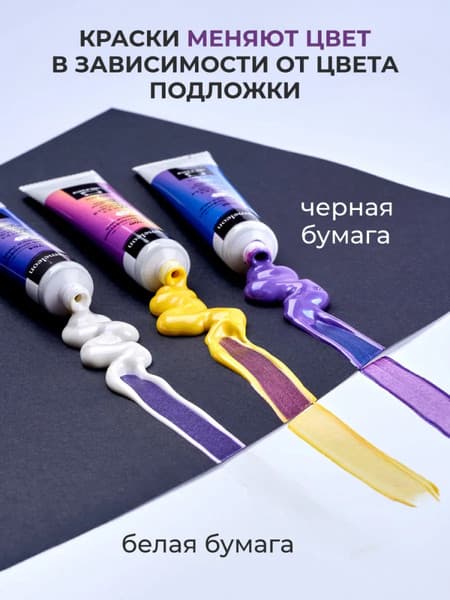 Акриловые краски Малевичъ 612025 2