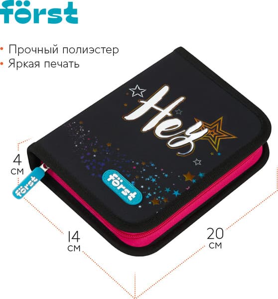 Пенал Forst Hey! / FT-PK-112511 5